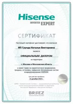 Hisense AS-13UW4RXVQH01(B)