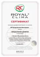 Royal Clima RC-AN70HN