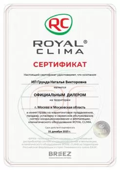 Royal Clima RCI-AN70HN