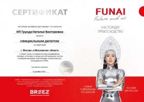 Funai RAC-SG25HP.D01